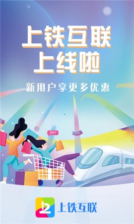 上铁互联[图1]