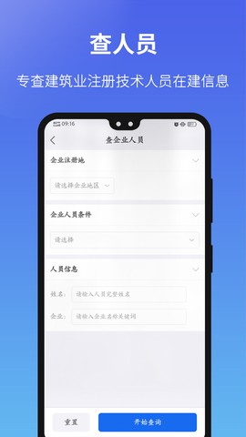 建设通截图2