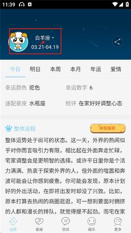 星座游戏大全[图1]