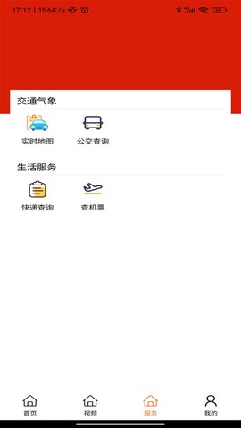 临潼融媒截图3