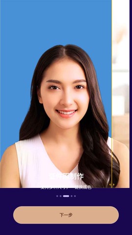 女娲修图截图3