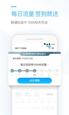 连尚万能上网[图1]