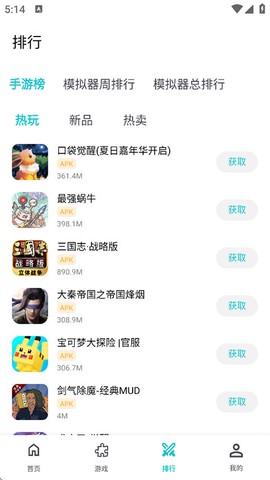 小鸡模拟器最新版截图3