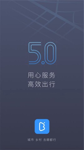 帮邦行司机截图1
