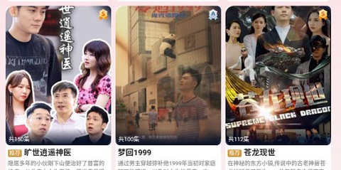 喜乐短剧[图1]