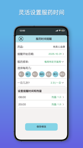 知己健康截图3