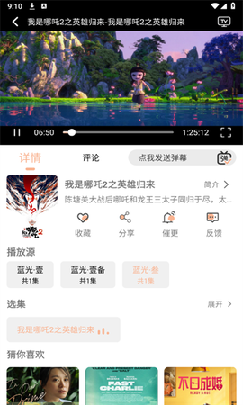梦回剧场截图1