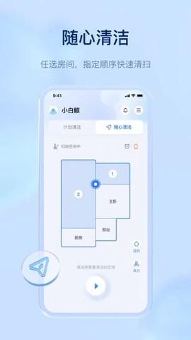 云鲸智能截图2