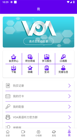 VOA英语听力[图1]