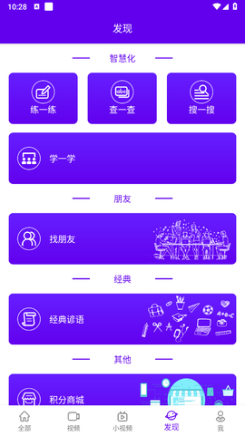 VOA英语听力截图1