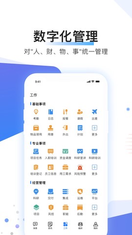 贝贝管理截图1