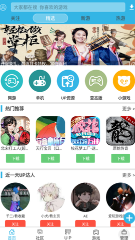 软天空官方版截图3