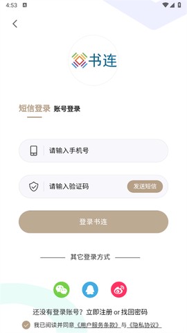 书连网官方版截图1