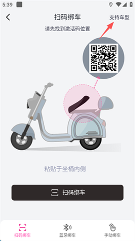爱玛出行[图3]