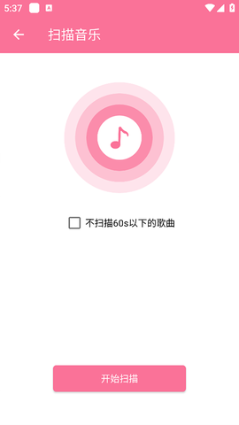 清风音乐截图2