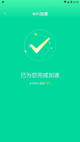 熙弦极速wifi[图1]