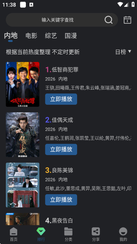 苍耳视频截图1