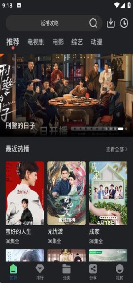 苍耳视频截图3