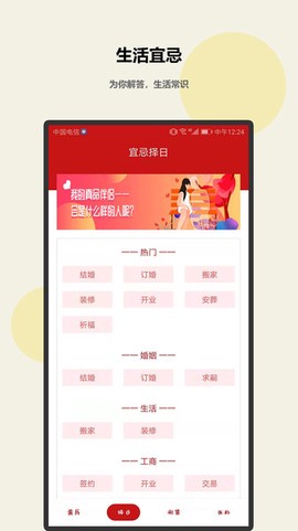 趣测测截图3