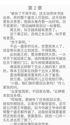 凌云书阁截图2