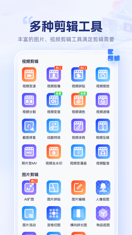 剪辑魔法师截图3