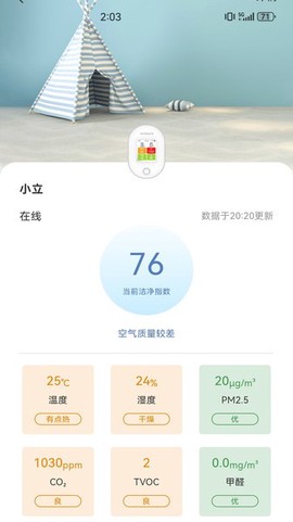 日立智家[图1]
