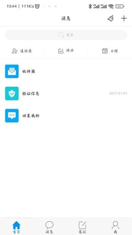 智慧重工截图2