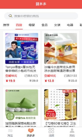 优惠券线报截图2