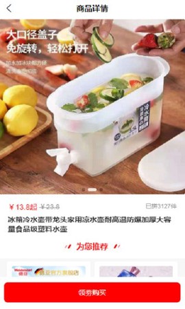 优惠券线报截图3
