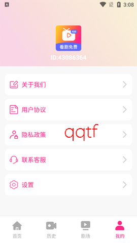 精品短剧免费看[图2]