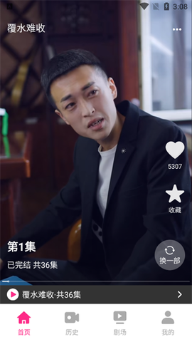精品短剧免费看[图5]