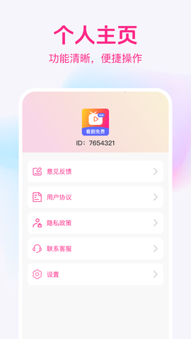 精品短剧免费看截图1