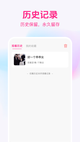 精品短剧免费看截图2