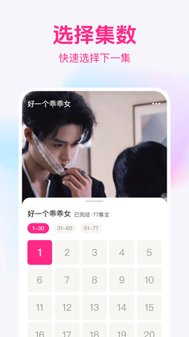 精品短剧免费看截图3