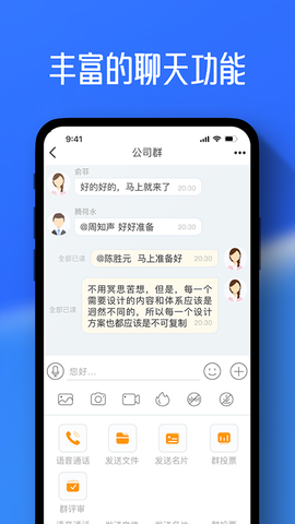 任小聊截图3