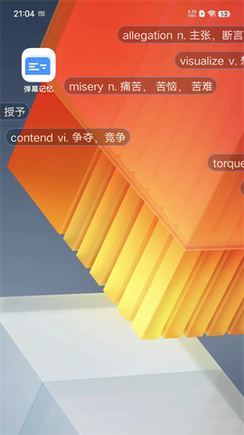 弹幕记忆截图1