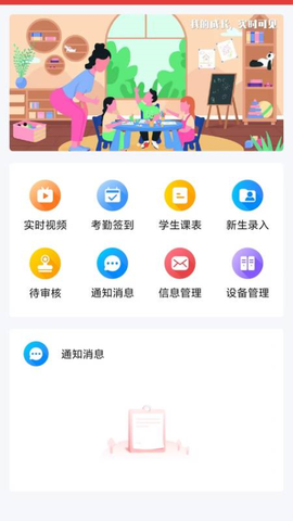 慧云智校[图1]