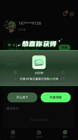 格来云游戏[图2]