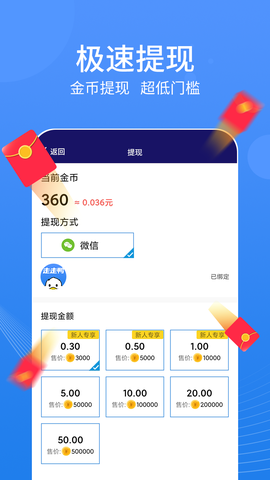 走走鸭截图1