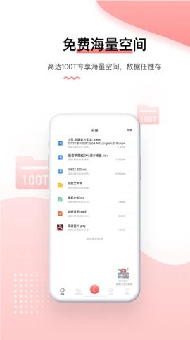 磁力宅下载截图2