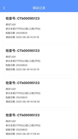 医慧健康截图1