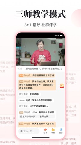 兴趣岛截图2