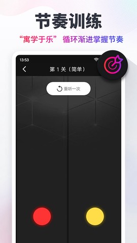 专业节拍器[图1]