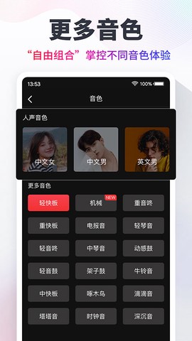 专业节拍器截图2