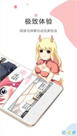 酷漫屋截图1