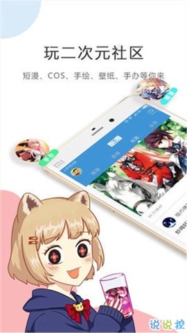 酷漫屋截图2