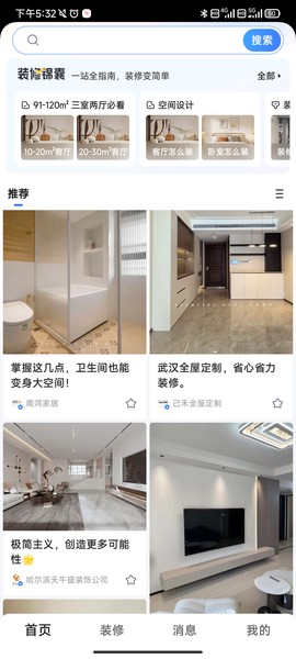 住小帮官方版[图1]