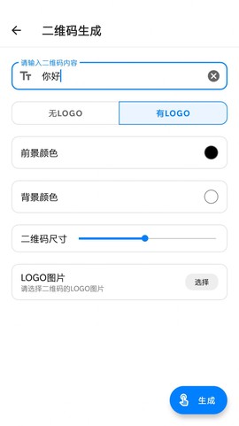 常备工具箱截图3