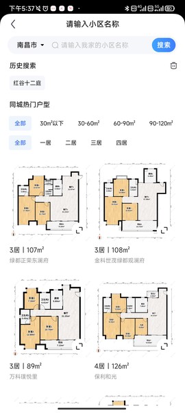 住小帮官方版[图3]