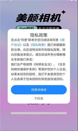 美颜可可截图3